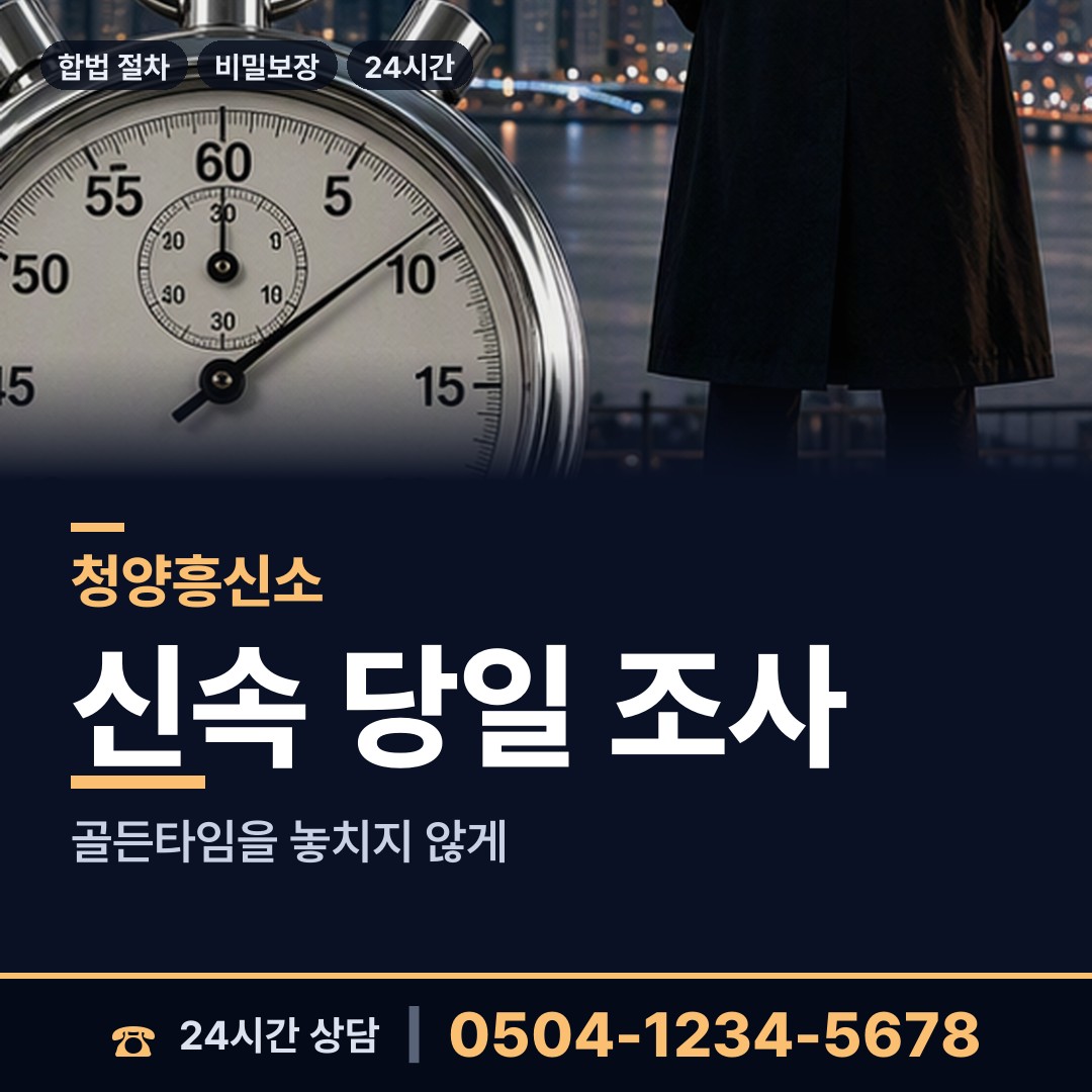 청양 청남면 초등친구찾기 상담 안내